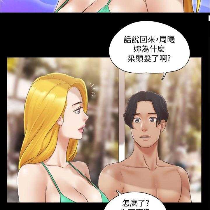 《旅行体验》漫画最新章节第36话 36_拍照免费下拉式在线观看章节第【19】张图片