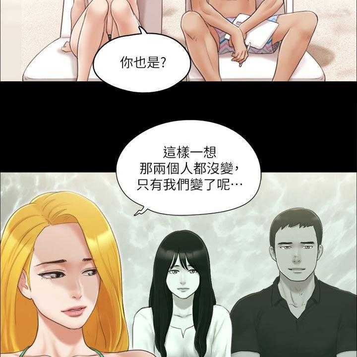 《旅行体验》漫画最新章节第36话 36_拍照免费下拉式在线观看章节第【15】张图片