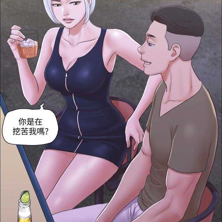 《旅行体验》漫画最新章节第35话 35_撇清关系免费下拉式在线观看章节第【14】张图片