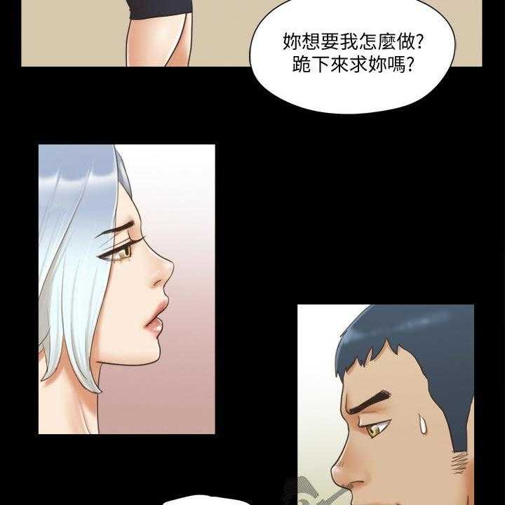 《旅行体验》漫画最新章节第34话 34_被逼无奈免费下拉式在线观看章节第【16】张图片