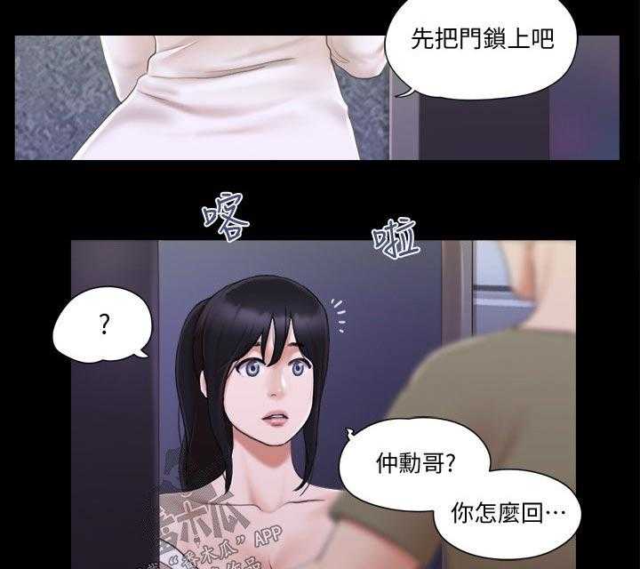 《旅行体验》漫画最新章节第33话 33_忽悠免费下拉式在线观看章节第【23】张图片