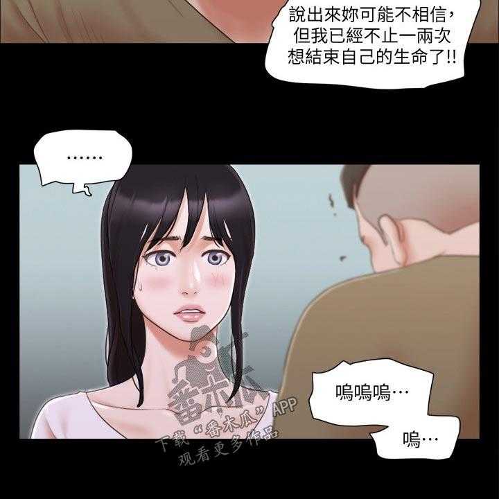 《旅行体验》漫画最新章节第33话 33_忽悠免费下拉式在线观看章节第【8】张图片