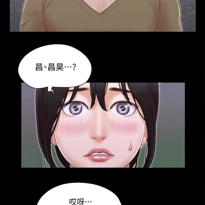 《旅行体验》漫画最新章节第33话 33_忽悠免费下拉式在线观看章节第【21】张图片