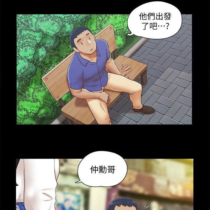 《旅行体验》漫画最新章节第32话 32_恋爱的感觉免费下拉式在线观看章节第【26】张图片