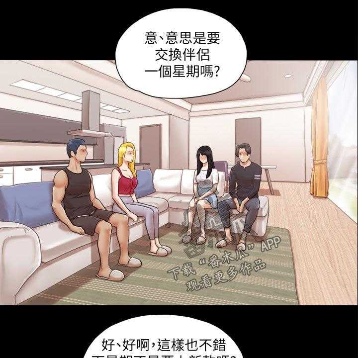 《旅行体验》漫画最新章节第31话 31_新的旅程免费下拉式在线观看章节第【15】张图片