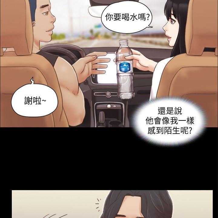 《旅行体验》漫画最新章节第31话 31_新的旅程免费下拉式在线观看章节第【7】张图片