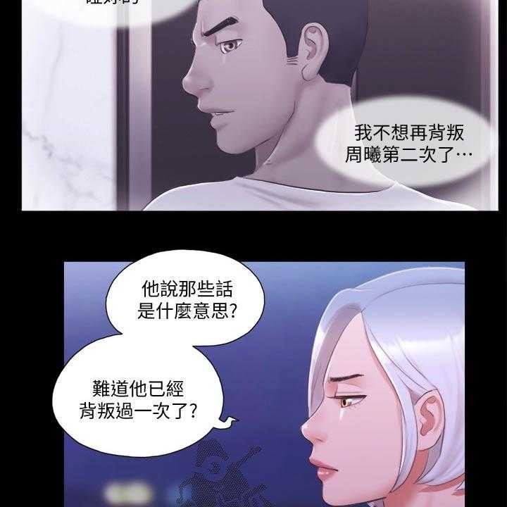 《旅行体验》漫画最新章节第30话 30_帮你收服免费下拉式在线观看章节第【11】张图片