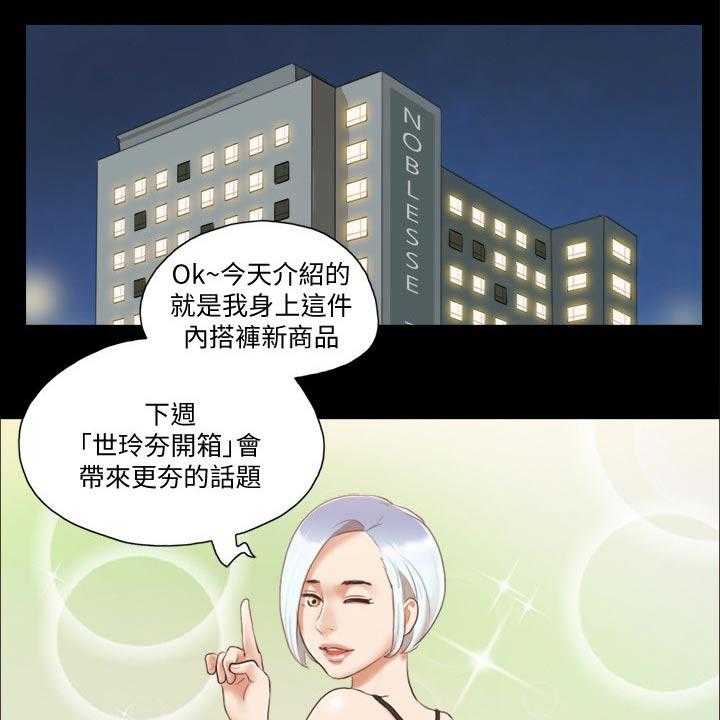 《旅行体验》漫画最新章节第30话 30_帮你收服免费下拉式在线观看章节第【18】张图片