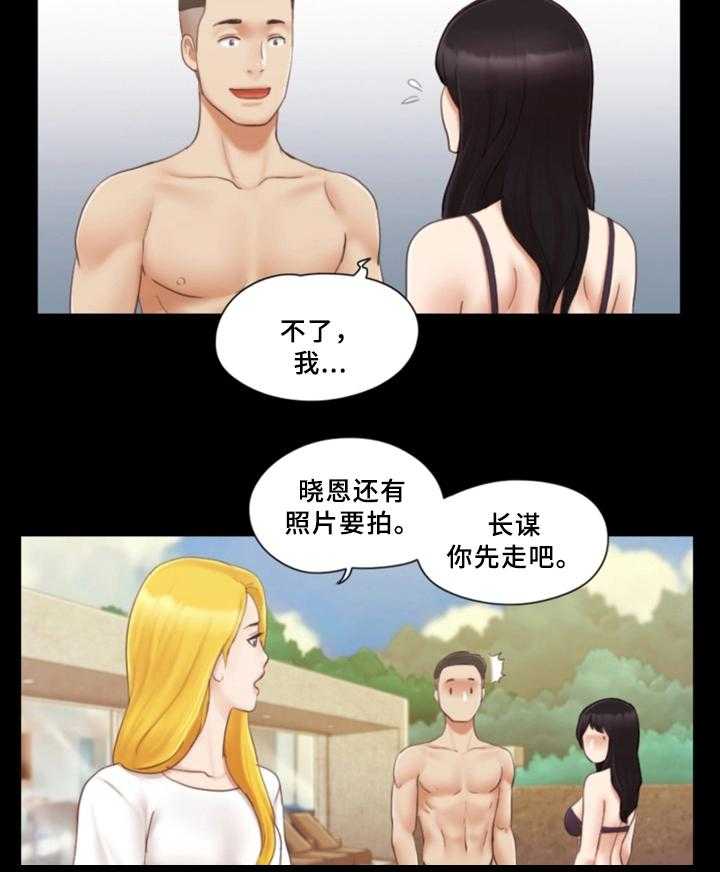 《旅行体验》漫画最新章节第29话 29_快乐免费下拉式在线观看章节第【11】张图片