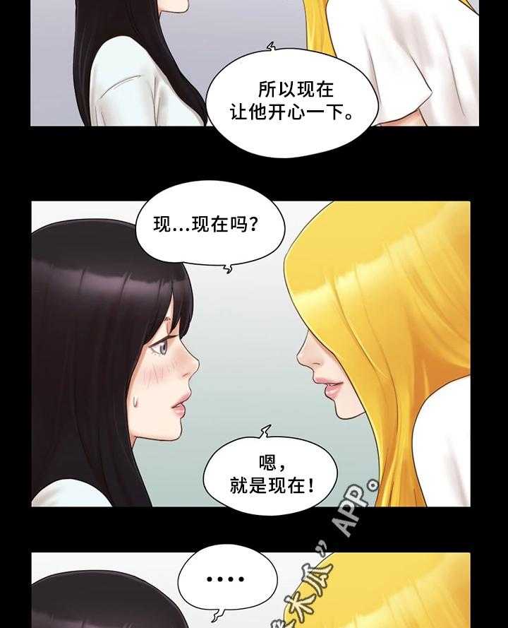 《旅行体验》漫画最新章节第29话 29_快乐免费下拉式在线观看章节第【2】张图片