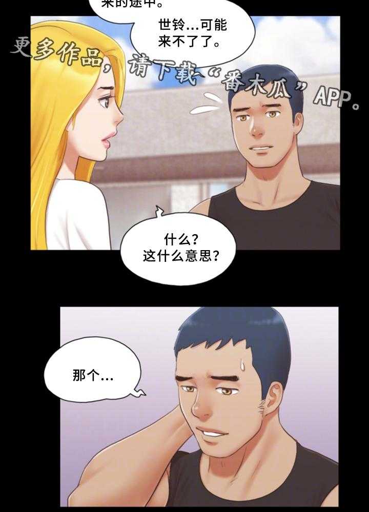 《旅行体验》漫画最新章节第28话 28_新的模特免费下拉式在线观看章节第【20】张图片