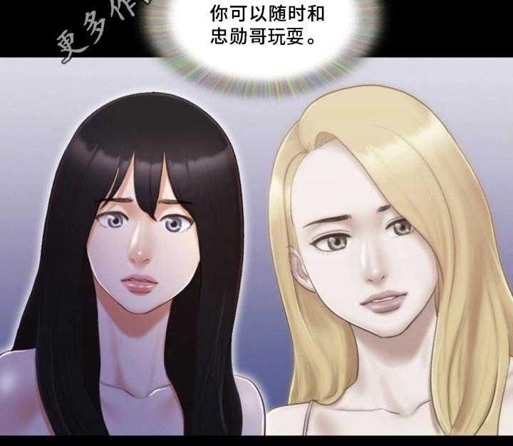 《旅行体验》漫画最新章节第28话 28_新的模特免费下拉式在线观看章节第【1】张图片