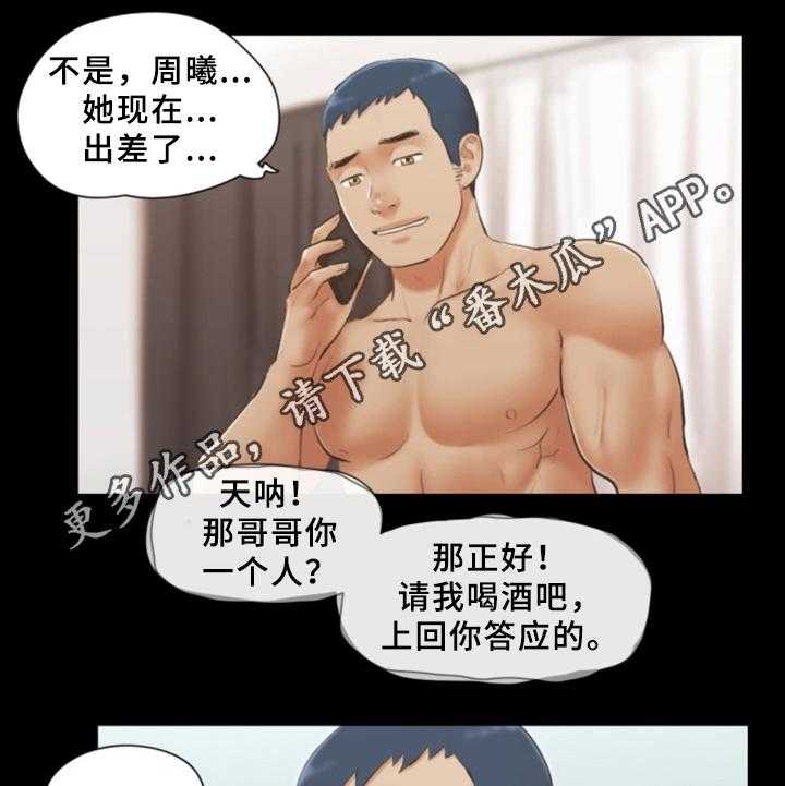 《旅行体验》漫画最新章节第27话 27_忍不住的诱惑免费下拉式在线观看章节第【10】张图片