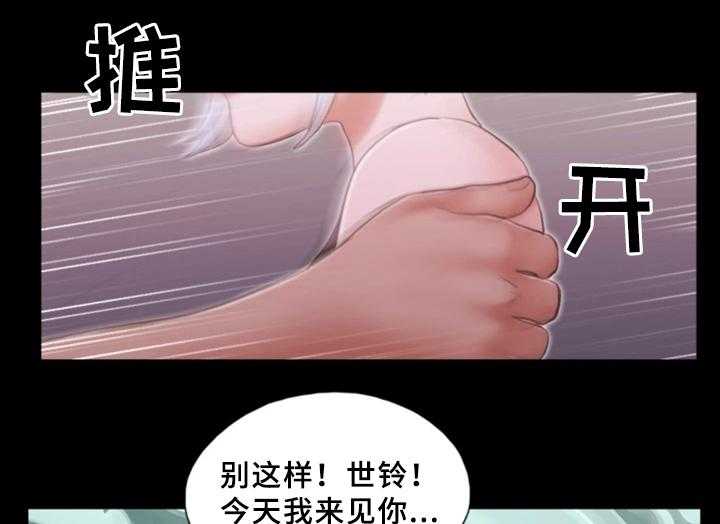 《旅行体验》漫画最新章节第27话 27_忍不住的诱惑免费下拉式在线观看章节第【4】张图片