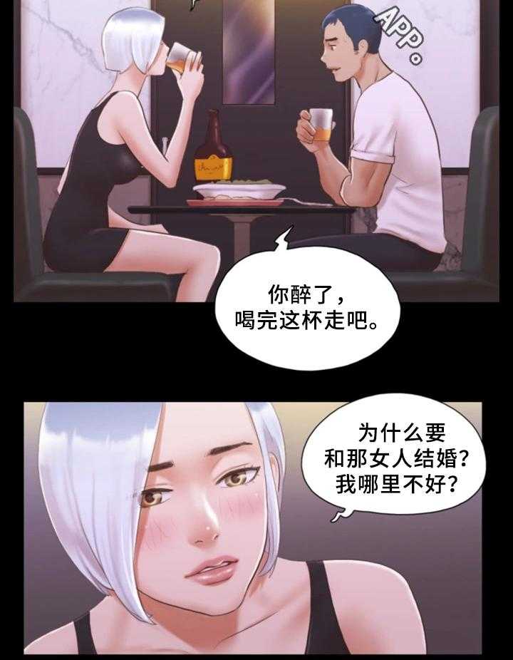 《旅行体验》漫画最新章节第27话 27_忍不住的诱惑免费下拉式在线观看章节第【7】张图片