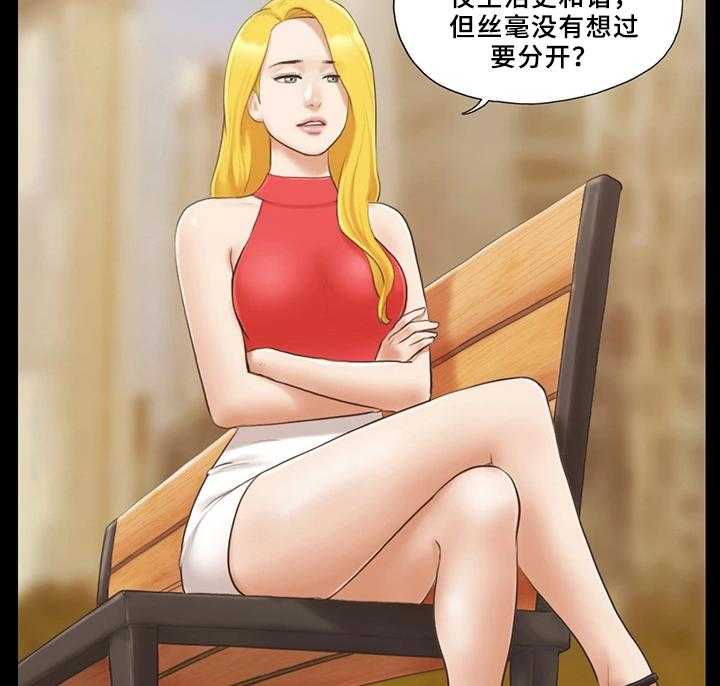 《旅行体验》漫画最新章节第25话 25_报复免费下拉式在线观看章节第【20】张图片