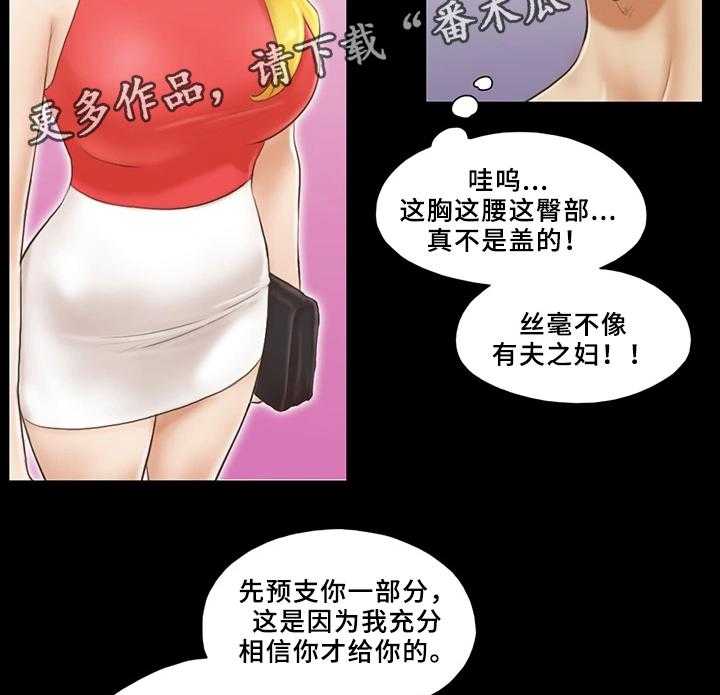 《旅行体验》漫画最新章节第23话 23_互相吸引免费下拉式在线观看章节第【12】张图片