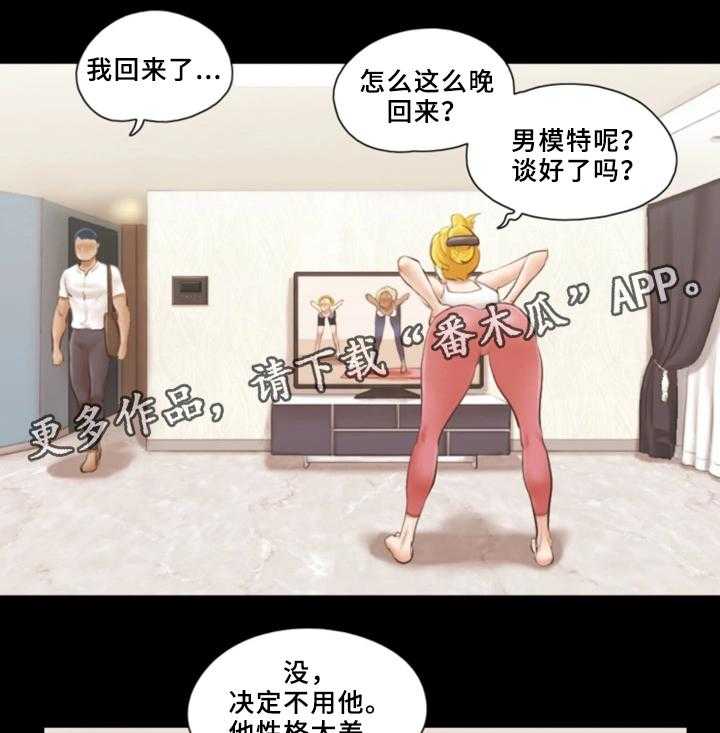 《旅行体验》漫画最新章节第22话 22_忏悔免费下拉式在线观看章节第【16】张图片