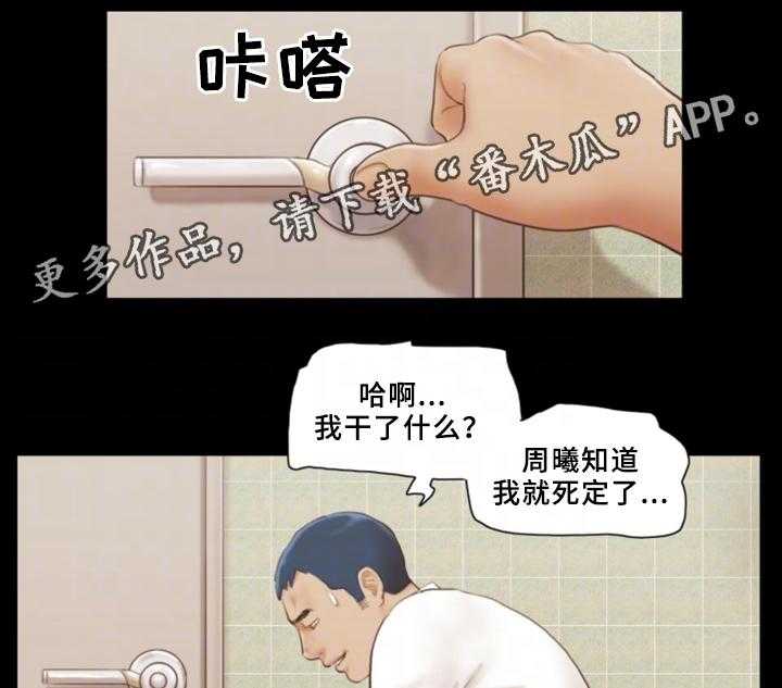 《旅行体验》漫画最新章节第22话 22_忏悔免费下拉式在线观看章节第【13】张图片