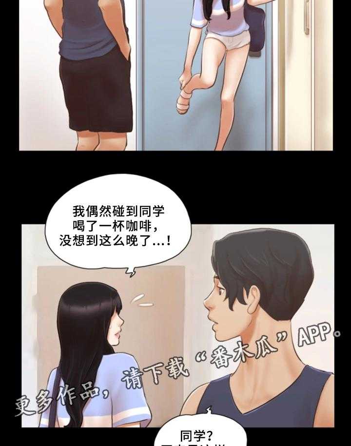 《旅行体验》漫画最新章节第22话 22_忏悔免费下拉式在线观看章节第【20】张图片