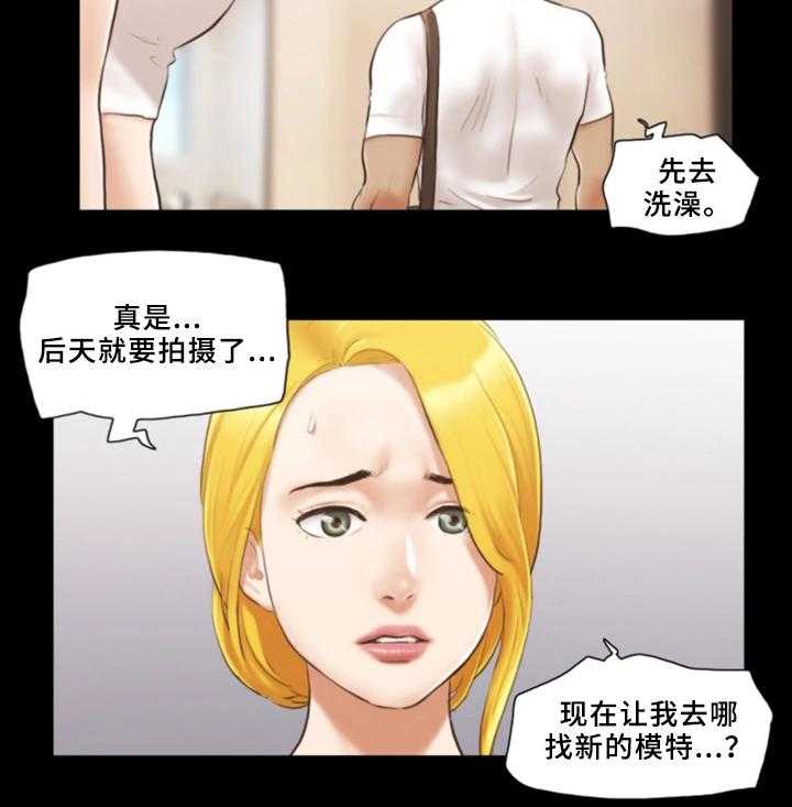 《旅行体验》漫画最新章节第22话 22_忏悔免费下拉式在线观看章节第【14】张图片