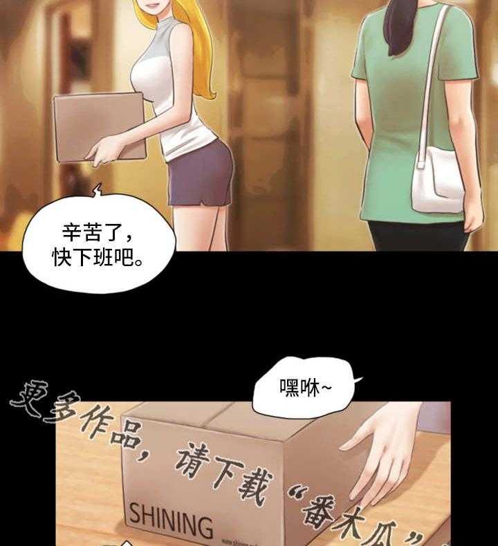 《旅行体验》漫画最新章节第21话 21_疑惑免费下拉式在线观看章节第【2】张图片