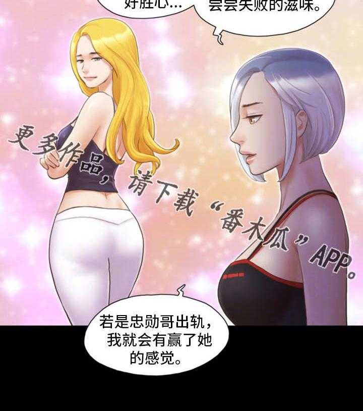 《旅行体验》漫画最新章节第21话 21_疑惑免费下拉式在线观看章节第【19】张图片