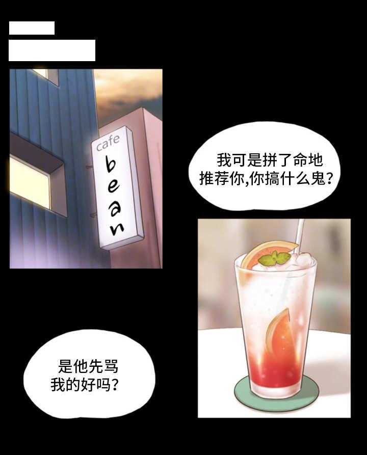 《旅行体验》漫画最新章节第21话 21_疑惑免费下拉式在线观看章节第【24】张图片