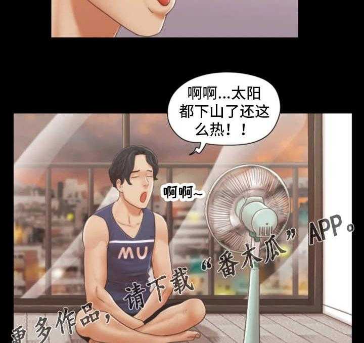 《旅行体验》漫画最新章节第21话 21_疑惑免费下拉式在线观看章节第【5】张图片