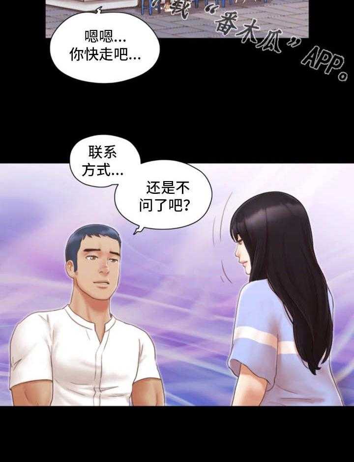 《旅行体验》漫画最新章节第20话 20_忘不掉免费下拉式在线观看章节第【15】张图片