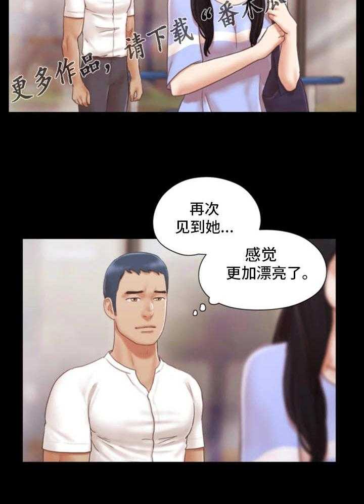 《旅行体验》漫画最新章节第20话 20_忘不掉免费下拉式在线观看章节第【13】张图片