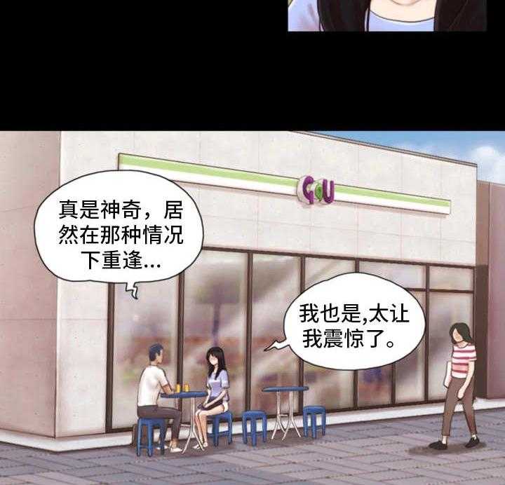 《旅行体验》漫画最新章节第20话 20_忘不掉免费下拉式在线观看章节第【24】张图片