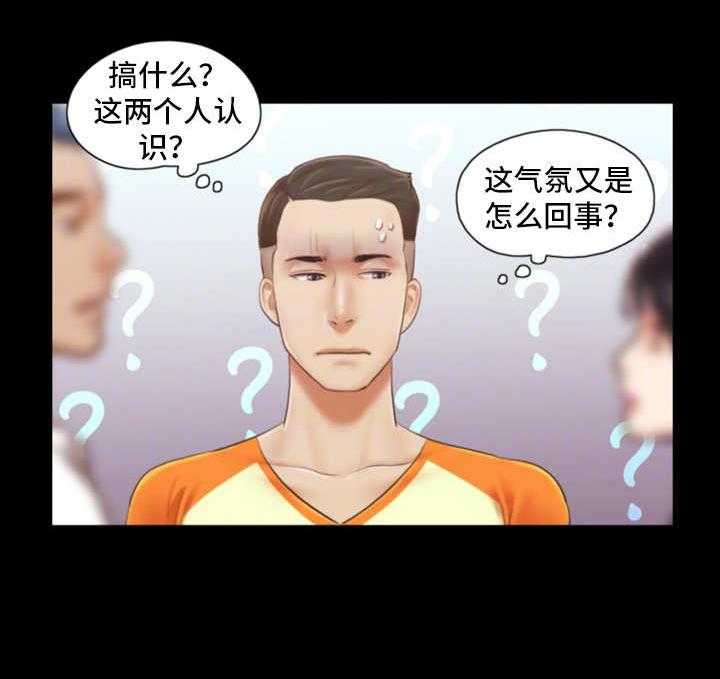 《旅行体验》漫画最新章节第20话 20_忘不掉免费下拉式在线观看章节第【26】张图片