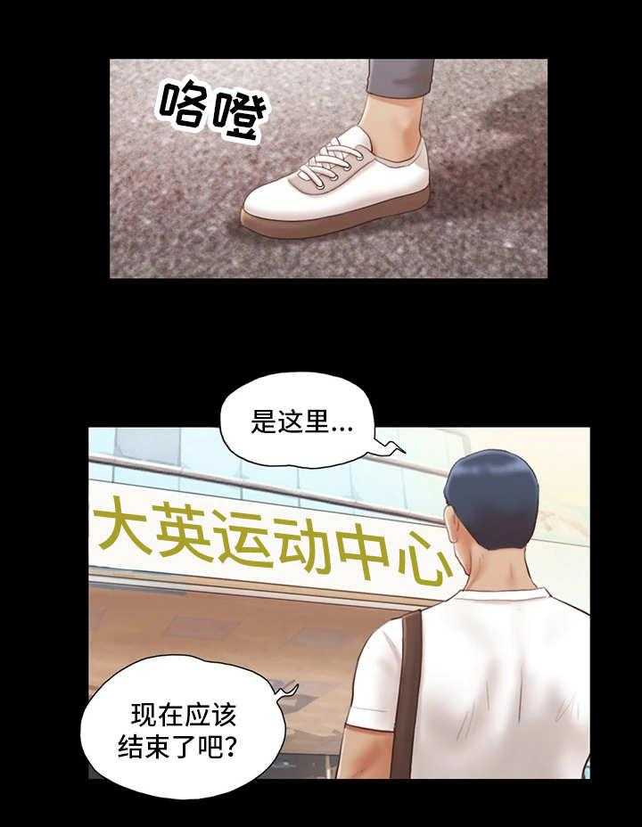 《旅行体验》漫画最新章节第19话 19_游泳课免费下拉式在线观看章节第【21】张图片