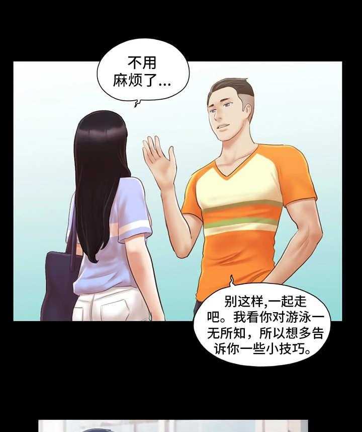 《旅行体验》漫画最新章节第19话 19_游泳课免费下拉式在线观看章节第【11】张图片