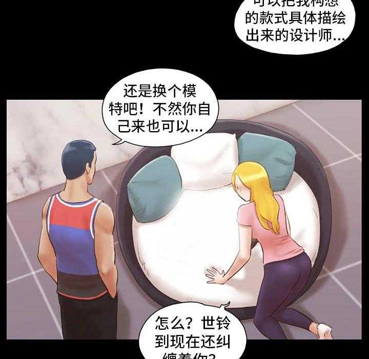 《旅行体验》漫画最新章节第18话 18_工作免费下拉式在线观看章节第【23】张图片