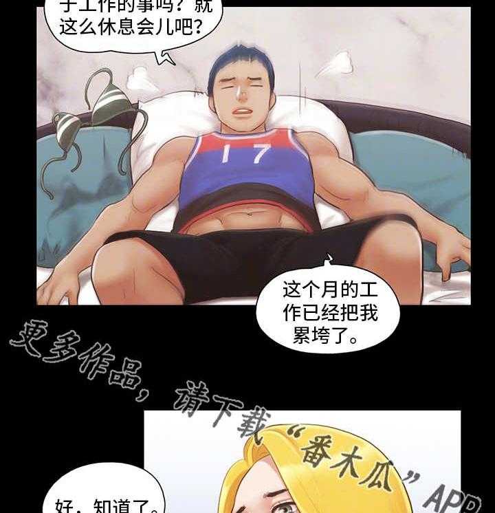 《旅行体验》漫画最新章节第18话 18_工作免费下拉式在线观看章节第【14】张图片