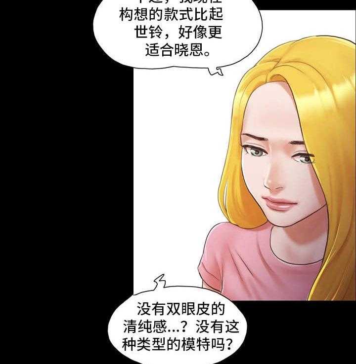 《旅行体验》漫画最新章节第18话 18_工作免费下拉式在线观看章节第【17】张图片