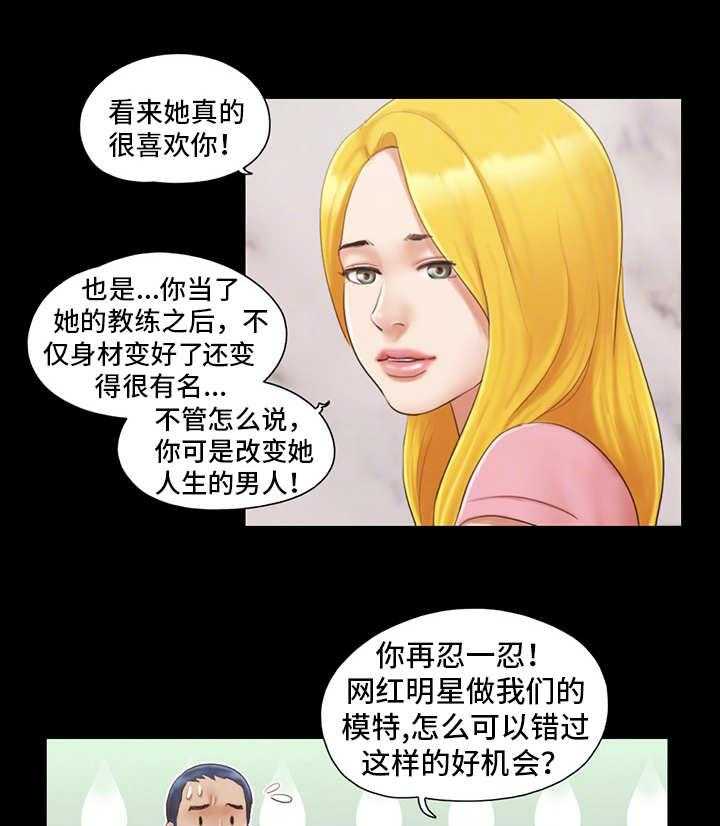 《旅行体验》漫画最新章节第18话 18_工作免费下拉式在线观看章节第【21】张图片