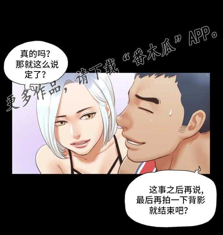 《旅行体验》漫画最新章节第17话 17_模特免费下拉式在线观看章节第【11】张图片