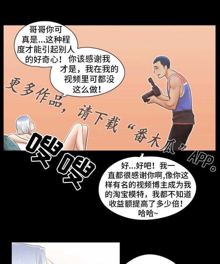 《旅行体验》漫画最新章节第17话 17_模特免费下拉式在线观看章节第【14】张图片