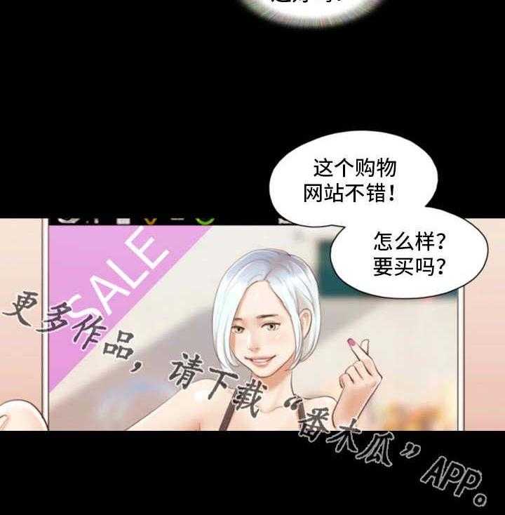 《旅行体验》漫画最新章节第17话 17_模特免费下拉式在线观看章节第【22】张图片