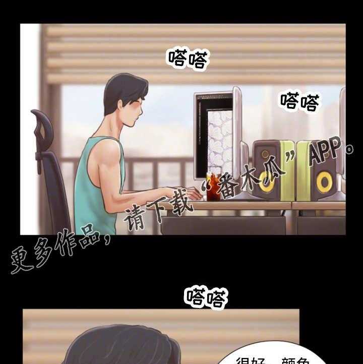 《旅行体验》漫画最新章节第16话 16_别再相见免费下拉式在线观看章节第【22】张图片