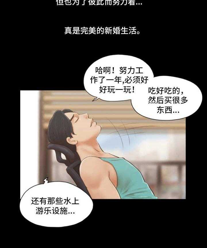 《旅行体验》漫画最新章节第16话 16_别再相见免费下拉式在线观看章节第【11】张图片