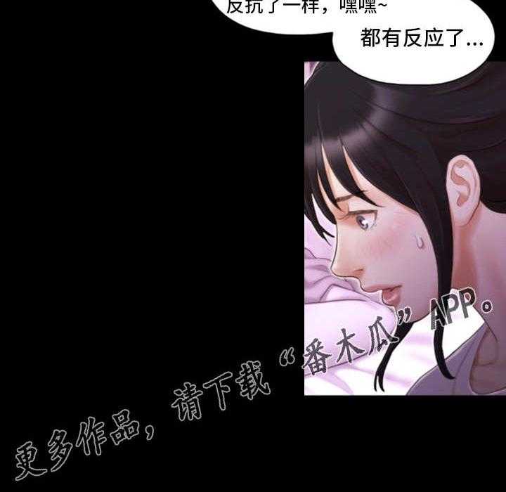 《旅行体验》漫画最新章节第16话 16_别再相见免费下拉式在线观看章节第【2】张图片