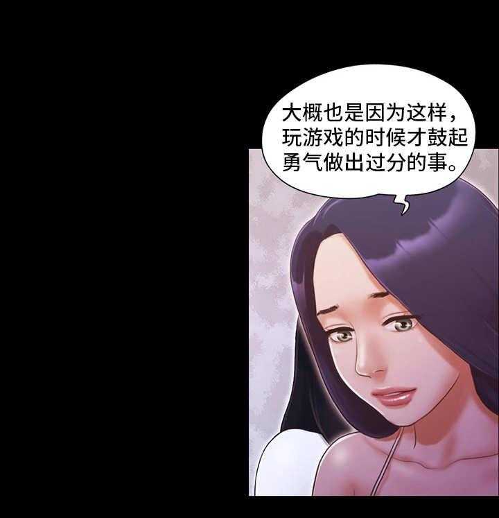 《旅行体验》漫画最新章节第14话 14_再来一次免费下拉式在线观看章节第【8】张图片