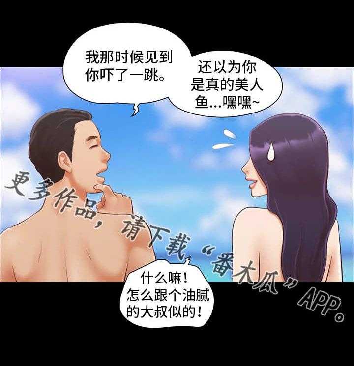 《旅行体验》漫画最新章节第14话 14_再来一次免费下拉式在线观看章节第【9】张图片