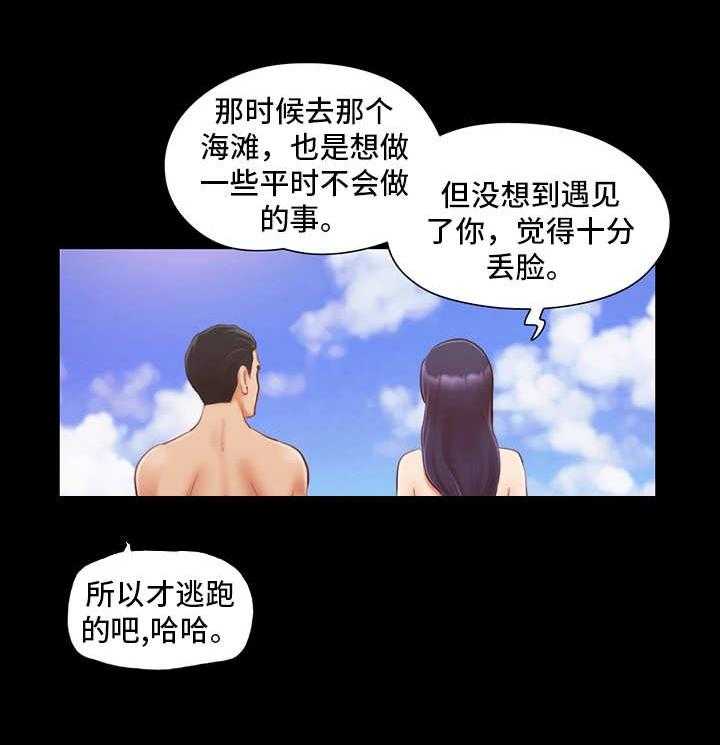 《旅行体验》漫画最新章节第14话 14_再来一次免费下拉式在线观看章节第【10】张图片