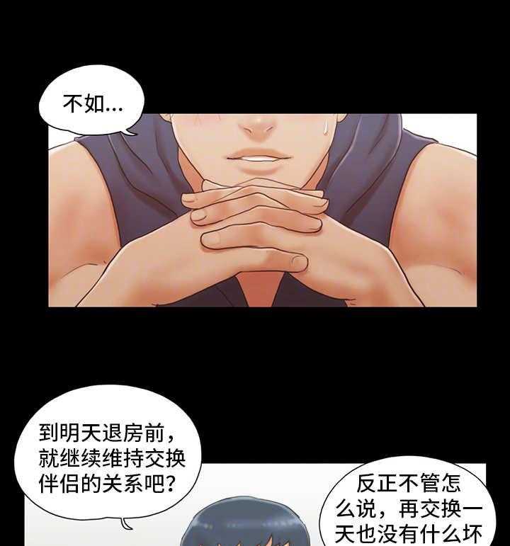 《旅行体验》漫画最新章节第13话 13_尴尬免费下拉式在线观看章节第【6】张图片