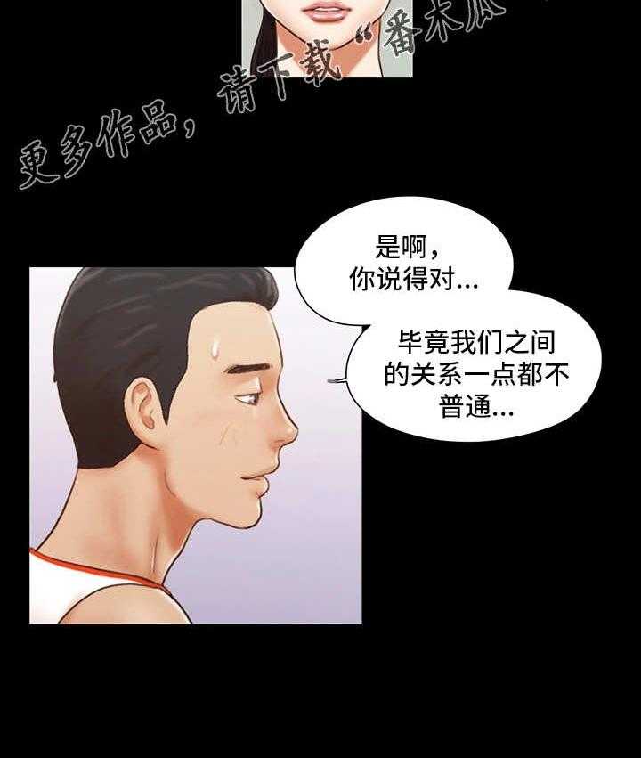 《旅行体验》漫画最新章节第13话 13_尴尬免费下拉式在线观看章节第【13】张图片